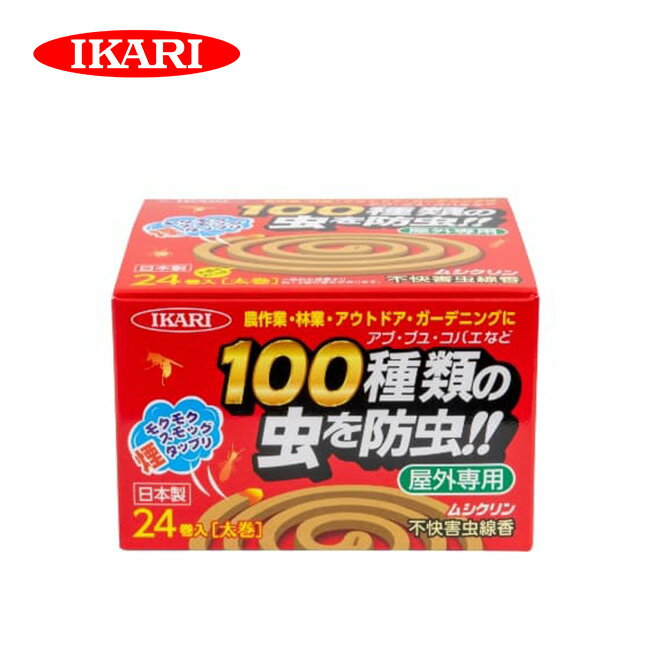 イカリ消毒 ムシクリン 不快害虫線香 24巻 ECT309 虫よけ 防虫 害虫 ガーデニング アウトドア キャンプ 【正規品】