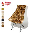 【GWまとめ買いクーポン】【SALE Max30%OFF】オレゴニアンキャンパー ファイヤープルーフチェアカバーサンセット Oregonian Camper O...