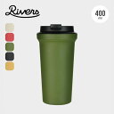 リバーズ タンブラー リバーズ ウォールマグバールソリッド RIVERS WALLMUG BEARL SOLID 水筒 携帯 オフィス タンブラー カフェ トールサイズ 電子レンジ対応 中空二重構造 400ml マグカップ キャンプ アウトドア フェス 【正規品】