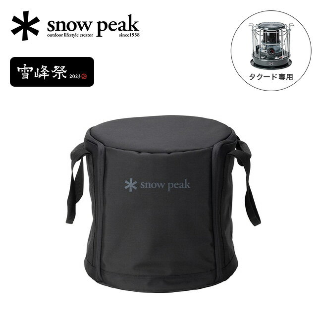 スノーピーク タクードバッグ snow peak 雪峰祭 2023秋 限定品 BG-102 収納ケース タクード専用バッグ ストーブバッグ キャンプ アウトドア 