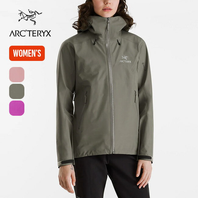 アークテリクス ベータLTジャケット【ウィメンズ】 ARC'TERYX BETA LT JACKET レディース シェルジャケット フードジャケット アウター ゴアテックス 防水 キャンプ アウトドア 【正規品】