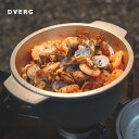 ドベルグ バーサタイルポット DVERG 13 Versatile Pot 調理器具 鍋 アルミダッチオーブン 炊飯 飯盒 飯ごう 料理 調理 ガス火 直火 キッチン キャンプ アウトドア 