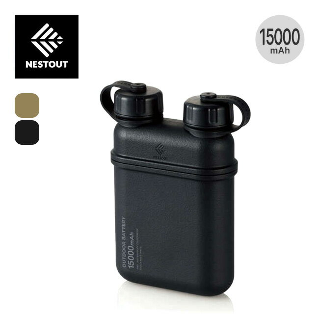 ネストアウト バッテリー15000mAH NESTOUT DE-NEST-15000 防災 充電 iPhone スマホ USB キャンプ アウトドア 【正規品】