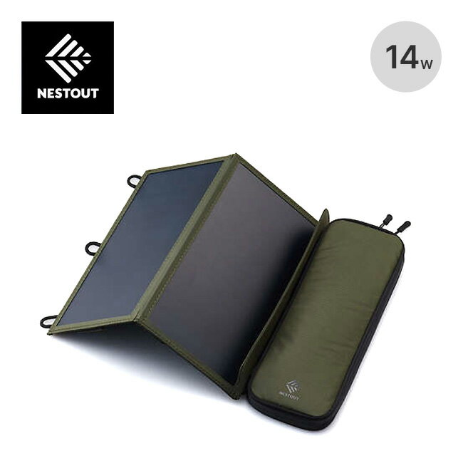 ネストアウト ソーラー-1(2枚パネル) NESTOUT SOLAR-1 MPA-NEST-S012 防災 充電 電気 太陽光 発電 キャンプ アウトドア 【正規品】