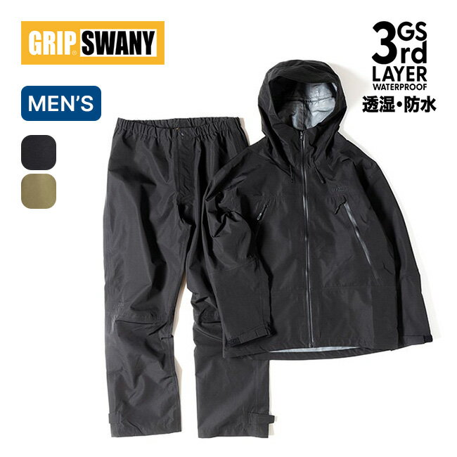 グリップスワニー GSレインスーツ GRIP SWANY GS RAIN SUITS メンズ GSR-01 アウター トップス ボトムス セットアップ レインウェア 上下セット ハードシェル レインジャケット レインパンツ 雨具 防水ジャケット キャンプ アウトドア 