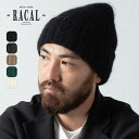 【GWまとめ買いクーポン】【SALE Max50%OFF】ラカル モヘアニットキャップ RACAL Mohair Knit Cap RL-21-1192 ニット...
