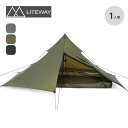 ライトウェイ イリュージョンソロテント LITEWAY ILLUSION SOLO TENT テント シェルター タープ メッシュ インナー 1人用 アウトドア キャンプ 【正規品】