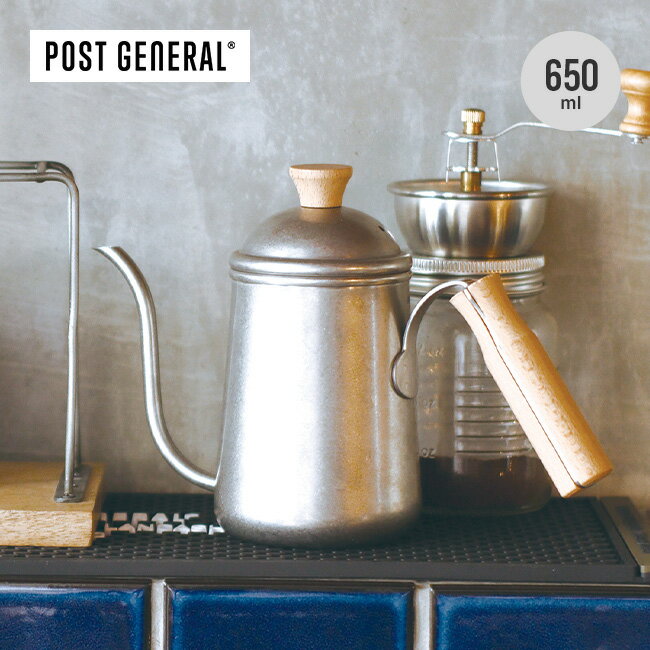 ポストジェネラル グレイスコーヒーケトル650ml POST GENERAL GRACE COFFEE KETTLE 650ml 982450016 ドリップケトル ドリップポット ドリップコーヒー カフェ キッチン キャンプ アウトドア フェス 【正規品】