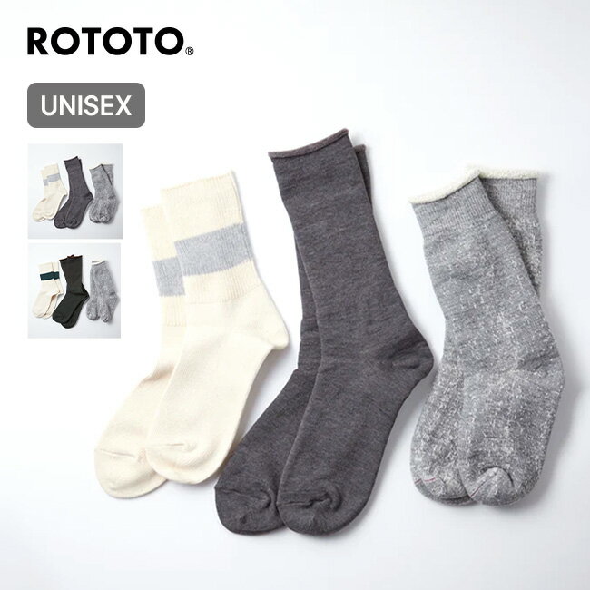 【SALE 25%OFF】ロトト ロトトスペシャルトリオソックス ROTOTO ROTOTO SPECIAL TRIO SOCKS R1440 靴下 くつ下 3足セット ウール コットン プレゼント ギフト アウトドア キャンプ 【正規品】