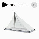 ムラコ×アンドワンダー ヘロン2Pインナーテント muraco×and wander HERON 2P INNER TENT 5743977180 インナーテント 2人用 キャンプ アウトドア 【正規品】