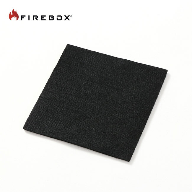 ファイヤーボックス カーボンフェルト FIREBOX Carbon Felt FB-ACF ストーブ シート 鍋敷き カーボン 耐熱 キャンプ アウトドア 【正規品】