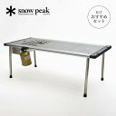 楽天OutdoorStyle サンデーマウンテンスノーピーク IGTロースタイルスタートパック snow peak FES-319 IGTセット アイアングリルテーブル BBQ バーベキュー キッチン ガスコンロ ガスバーナー テーブル キャンプ アウトドア 【正規品】