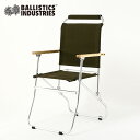 【GWまとめ買いクーポン】【SALE 20%OFF】バリスティクス ローバーチェア2 Ballistics ROVER CHAIR 2 BAA-2302 椅子 ...