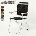 バリスティクス ローバーチェア2(LTDカラー) Ballistics ROVER CHAIR 2(LTD) BAA-2302LTD 椅子 チェア 折り畳み椅子 アウトドア フェス キャンプ 【正規品】