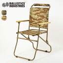 バリスティクス ローバーチェア2(LTDカラー) Ballistics ROVER CHAIR 2(LTD) BAA-2302LTD 椅子 チェア 折り畳み椅子 アウトドア フェス キャンプ 