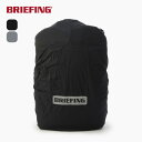 ブリーフィング リュック メンズ ブリーフィング レインカバー BRIEFING RAIN COVER BRA233G49 カバー バックパック リュック 撥水 雨除け 通学 通勤 キャンプ アウトドア 【正規品】