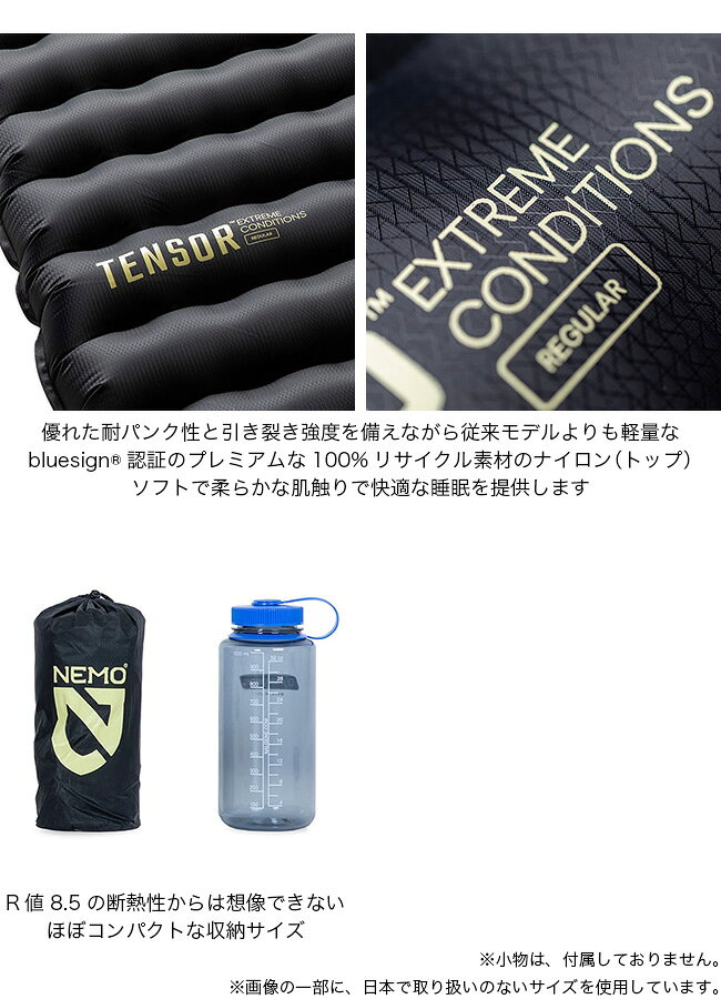 ニーモイクイップメント テンサー エクストリームコンディションズ レギュラーワイド NEMO Equipment NEM419-002025-BLK056 39289 寝具 エアマット コンパクト 災害 防災 車中泊 キャンプ アウトドア canpanera-10090304 OutdoorStyle サンデーマウンテン サンプル画像3