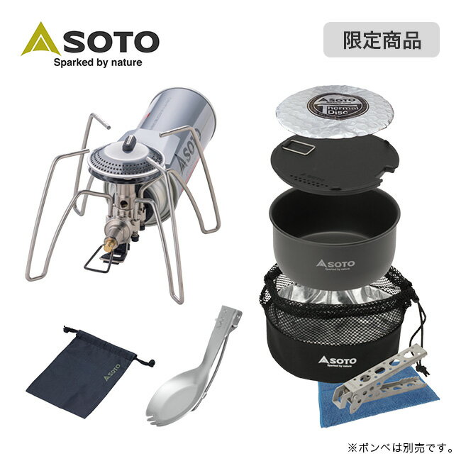 ソト レギュレーターストーブレンジ スポーク・クッカーコンボ SOTO ST-340PSCC コンパクト 調理 カセットガス CB缶 スプーン クッカー キャンプ アウトドア フェス 