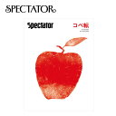 スペクテイター スペクテイター vol.36 コペ転 SPECTATOR 本 雑誌 冊子 マガジン 特集