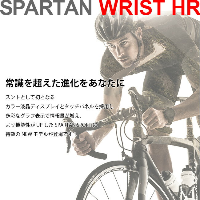 【2年保証】スントスパルタンスポーツリストHRSUUNTOSPARTANSPORTWRISTHR国内正規品スポーツウォッチメンズレディースブランド腕時計耐水GPSランニングトレーニング登山アウトドア