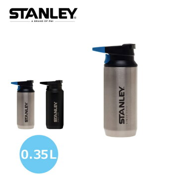 スタンレー 真空スイッチバック 0.35L STANLEY 水筒 ボトル 保温ボトル 保冷ボトル 真空ボトル 魔法瓶 ＜2018 春夏＞