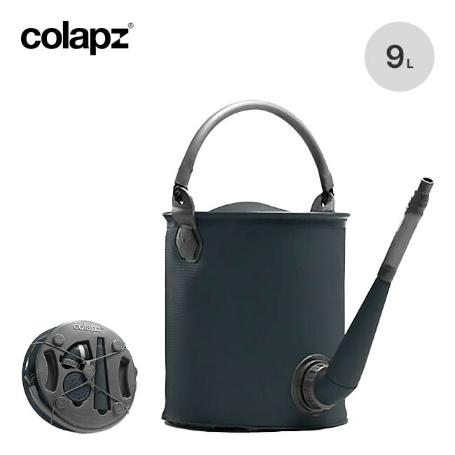 コラプズ コラプシブルウォータリング カン＆バケツ COLAPZ Collapsible Watering Can & Bucket SORC-COL2676 じょうろ バケツ 保冷タンク 給水タンク キャンピングカー 海 キャンプ アウトドア フェス 【正規品】