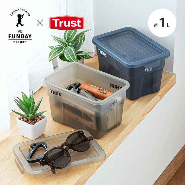 トラスト×ファンデイプロジェクト リミテッド ソーミニトートウィズリッド Trust×THE FUNDAY PROJECT 別注 THOR 蓋つきBOX 箱 小物 収納 半透明 プランター インテリア コンテナ ミニ キャンプ アウトドアリビング フェス 【正規品】