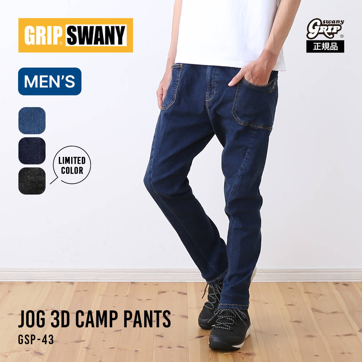 åץˡ JOG 3Dץѥ GRIP SWANY JOG 3D CAMP PANTS  GSP-43 ܥȥॹ 󥰥ѥ ȥåǥ˥  ȥɥ ե ʡ