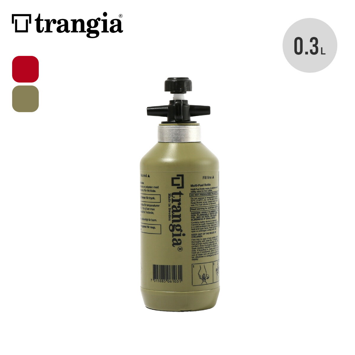 トランギア フューエルボトル 0.3L trangia fuel Bottles 燃料ボトル アルコールボトル 専用 セーフティバルブ TUV認証 0.3L 0.3リットル 登山 ハイキング テント泊 持ち運び 軽量 防災 キャン…