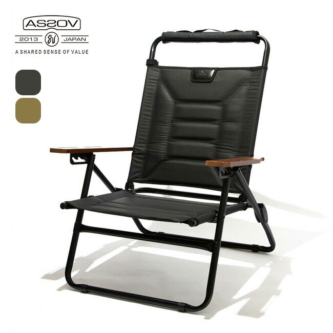 アッソブ ハイバックローバーチェア AS2OV HIGH BACK RECLINING LOW ROVER CHAIR 392101 4段階リクライニングチェア ローローバーチェア 折りたたみ 折り畳み椅子 コンパクト スリム リラックス インテリア キャンプ アウトドア フェス 【正規品】