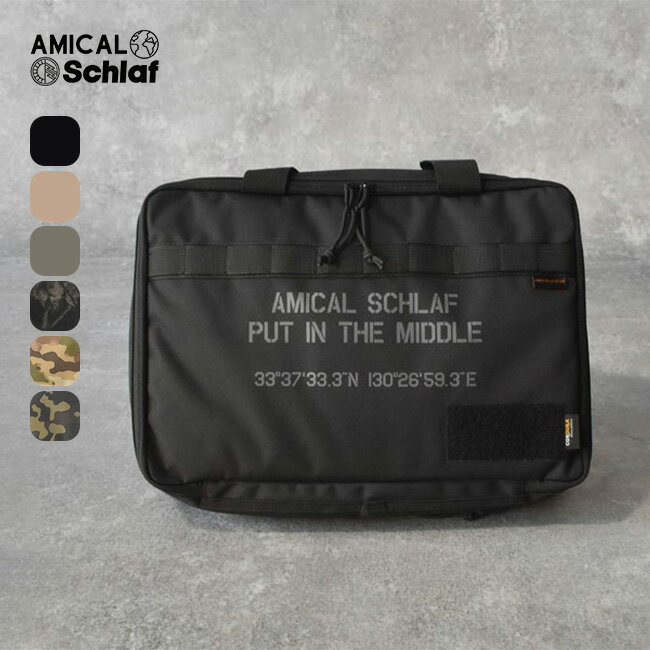 アミカルシュラフ フラットバーナーケース AMICAL.Schlaf L247F フラットバーナー 収納 ケース バッグ キャンプ アウトドア 