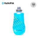 ハイドラパック ソフトフラスク 150ml Hydrapak B240HP 水筒 ソフトボトル 軽量 コンパクト キャンプ アウトドア フェス 【正規品】