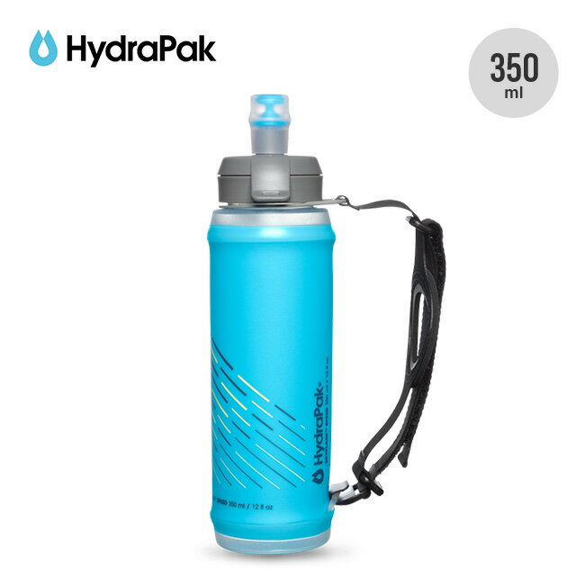 楽天OutdoorStyle サンデーマウンテンハイドラパック スカイフラスク スピード350ml Hydrapak SP356HP 水筒 ソフトボトル コンパクト 折り畳み 超軽量 ランニング 自転車 バイク キャンプ アウトドア フェス 【正規品】