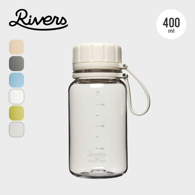 リバーズ スタウトエア400ml RIVERS STOUT AIR 400ml SA400E 目盛り付き 0.4L 小さめサイズ 軽量 透明 クリアボトル ナッツ 行動食 フードコンテナ ボトル 水筒 保存容器 耐熱 広口 直飲み 洗いやすい キャンプ アウトドア フェス くすみカラー ブラックギア 【正規品】