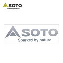 ソト SOTOステッカーヘアライン SOTO ST-SMHL ロゴステッカー ブランドステッカー アウトドアブランド ギア カスタム シール おしゃれ キャンプ...