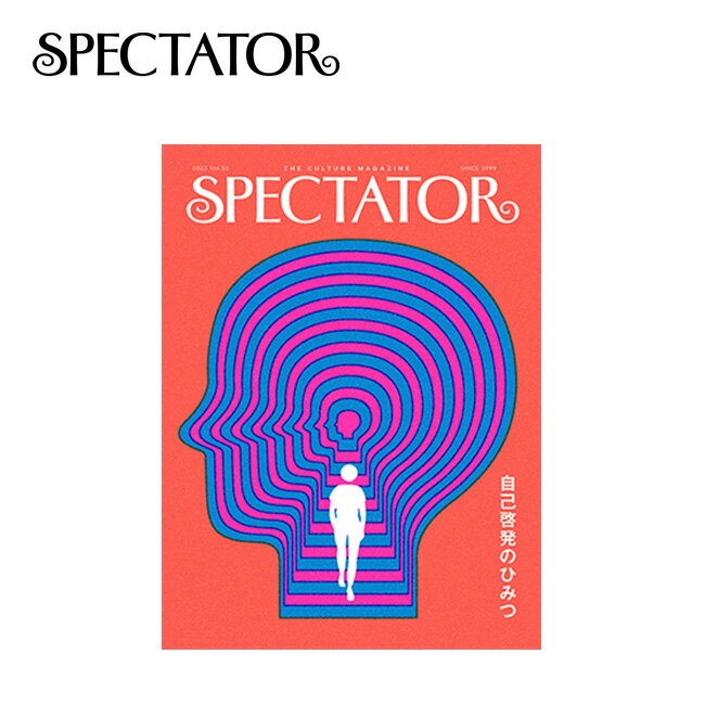 スペクテイター スペクテイター vol.51 自己啓発のひみつ SPECTATOR 本 雑誌 冊子 マガジン 特集 【正規品】