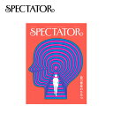スペクテイター スペクテイター vol.51 自己啓発のひみつ SPECTATOR 本 雑誌 冊子 マガジン 特集