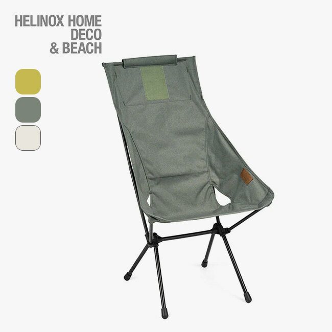 ヘリノックス サンセットチェアHOME Helinox Sunset chair 19750029 チェア ロングチェア ホーム イス 折りたたみ コンパクト キャンプ アウトドア 