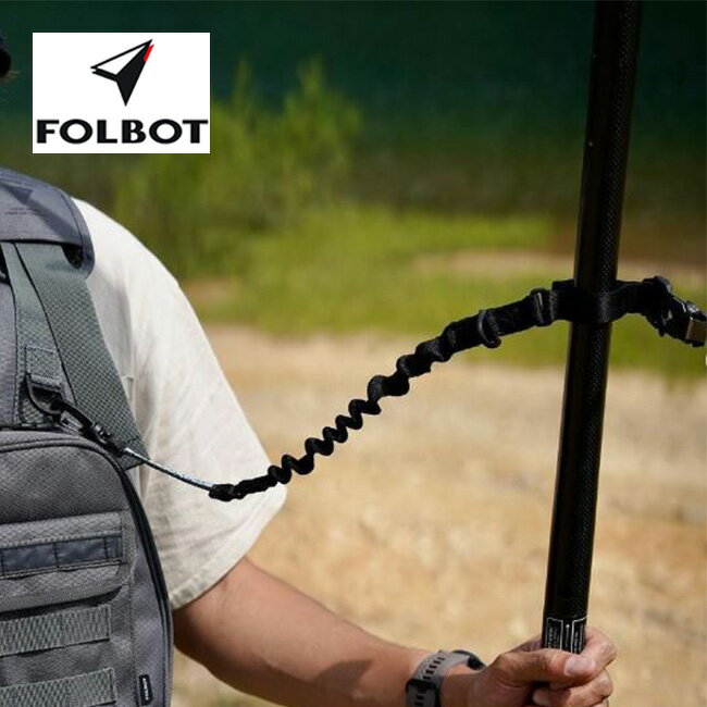 フォルボット タクティカルリーシュコード FOLBOT TACTICAL LEASH CODE FT-TLC00021 マルチストラップ ネックストラップ ドッグリード カヤック サップ アウトドア キャンプ 【正規品】