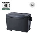 シマノ アイスボックスEL 22L SHIMANO ICEBOX EL NX-222V ハードクーラー クーラーボックス アイスボックス 両開き 保冷 発泡ウレタン 日本製 釣り BBQ バーベキュー キャンプ アウトドア 