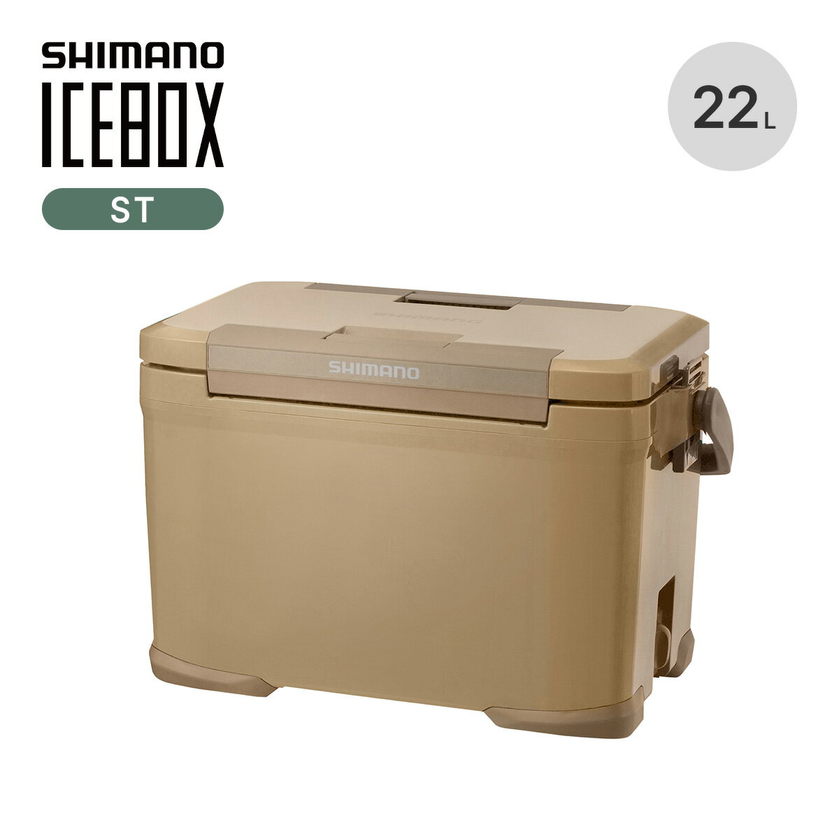 シマノ アイスボックスST 22L SHIMANO ICEBOX ST NX-322V ハードクーラー クーラーボックス アイスボックス 両開き 保冷 発泡ウレタン 抗菌 日本製 釣り BBQ バーベキュー キャンプ アウトドア 