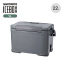 シマノ アイスボックスVL 22L SHIMANO ICEBOX VL NX-422V ハードクーラー クーラーボックス アイスボックス 両開き 保冷 発泡ポリスチレン 日本製 釣り BBQ バーベキュー キャンプ アウトドア 