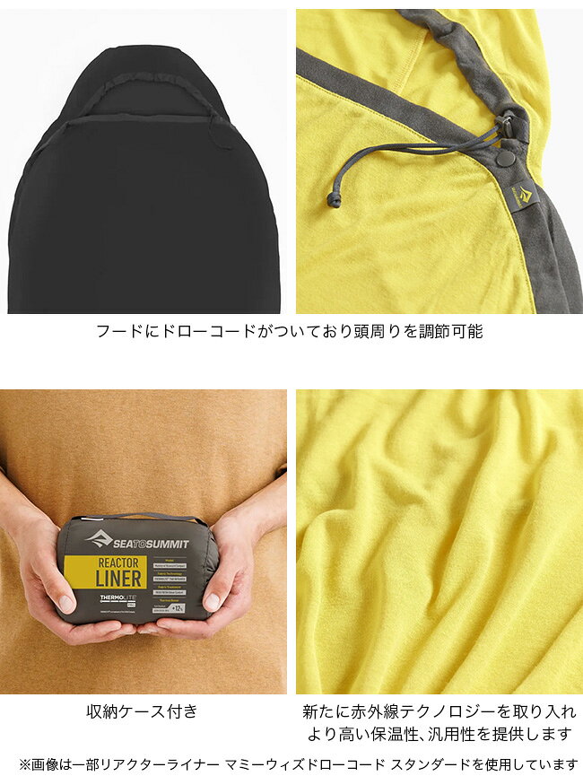 【SALE 10%OFF】シートゥサミット リアクターライナー マミー スタンダード SEA TO SUMMIT ST81485 保温 サーモライト マミー型 速乾 温度調整 冬用 夏用 オールシーズン 車中泊 コンパクト おしゃれ キャンプ アウトドア canpanera-10091264 OutdoorStyle サンデーマウンテン サンプル画像2