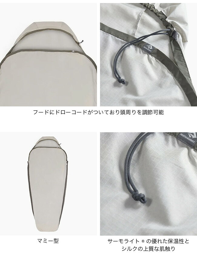 シートゥサミット シルクブレンドライナー マミー スタンダード SEA TO SUMMIT SILK BLEND LINER ST81491 保温 サーモライト ミイラ 車中泊 コンパクト おしゃれ キャンプ アウトドア canpanera-10091296 OutdoorStyle サンデーマウンテン サンプル画像2