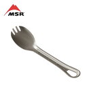 エムエスアール タイタンスポーク MSR 39019 カトラリー 超軽量 チタン おしゃれ キャンプ アウトドア