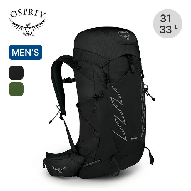 オスプレー タロン 33 OSPREY TALON 33 メンズ OS50236 リュックサック バックパック ザック テクニカル 登山 アウトドア キャンプ フェス 