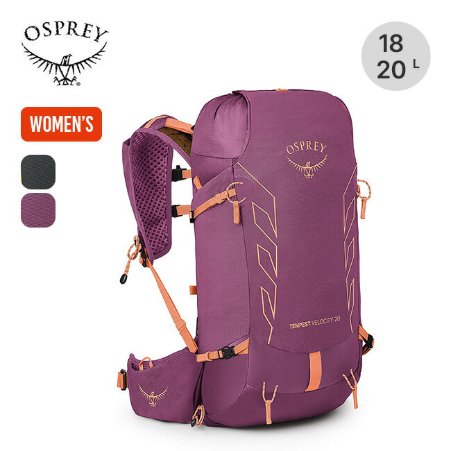 オスプレー テンペストベロシティ20 OSPREY レディース ウィメンズ 女性モデル OS50270 バックパック リュック リュックサック 登山 キャンプ アウトドア 【正規品】