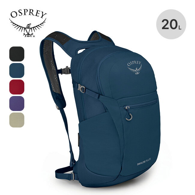 オスプレー デイライトプラス OSPREY DAYLITE PLUS OS57176 リュック バックパック リュックサック 鞄 バッグ ザック テクニカル 登山 トラベル 旅行 トラベル 旅行 アウトドア キャンプ 