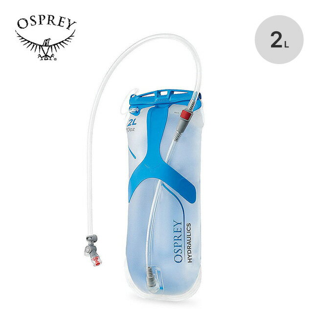 オスプレー レザヴォア 2L OSPREY RESERVOIR2L OS56164 ハイドレーション 登山 トレッキング トレイルランニング キャンプ アウトドア フェス 【正規品】