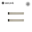 スノーピーク アイアングリルテーブル 400脚セット【4本セット】 snow peak Iron Grill Table 400 Leg Set CK-112 ...